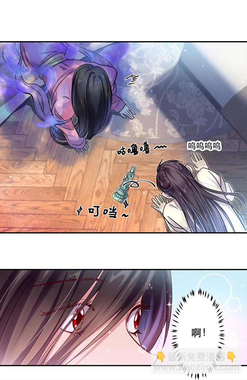 009 怀玉公子-第10话