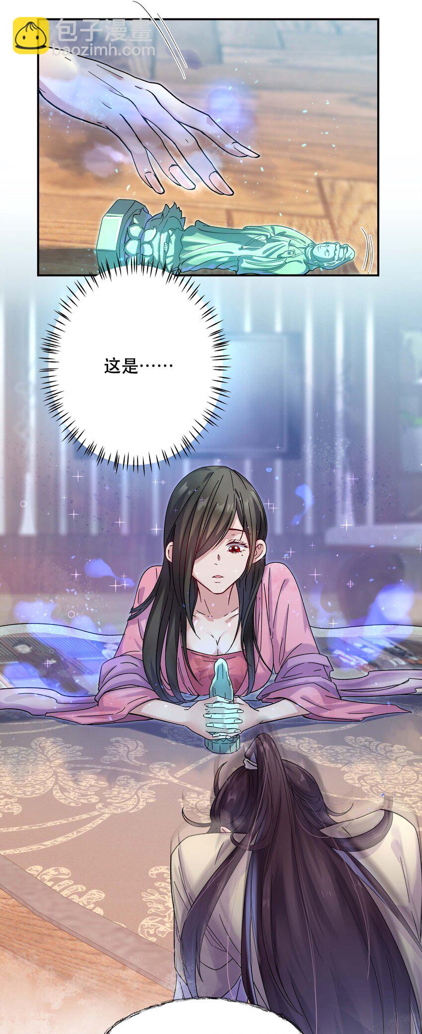 009 怀玉公子-第10话