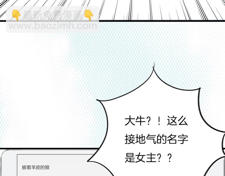 披着狼皮的羊 - 第1話 上帝之手(3/4) - 5