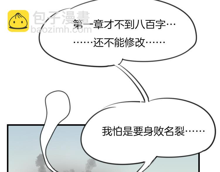 披着狼皮的羊 - 第1話 上帝之手(3/4) - 3