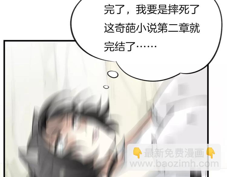 披着狼皮的羊 - 第1話 上帝之手(3/4) - 7