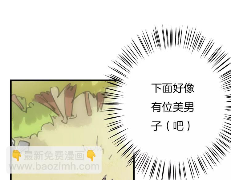 披着狼皮的羊 - 第1話 上帝之手(3/4) - 5