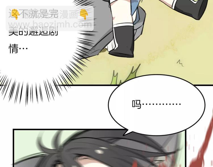 披着狼皮的羊 - 第1話 上帝之手(3/4) - 8