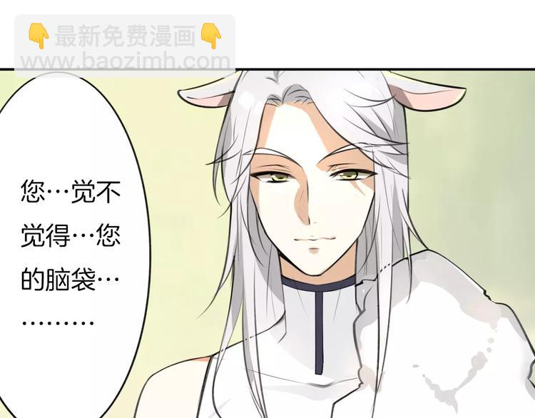 披着狼皮的羊 - 第1話 上帝之手(3/4) - 6