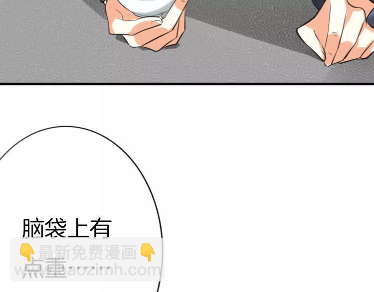 披着狼皮的羊 - 第1話 上帝之手(4/4) - 1