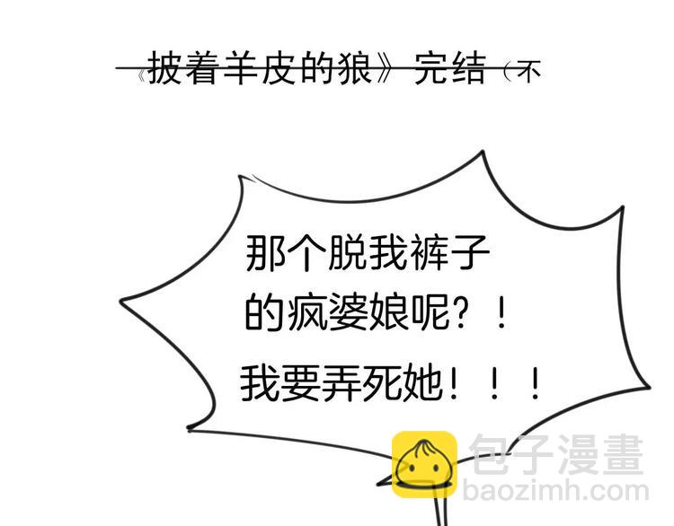 披着狼皮的羊 - 第1話 上帝之手(4/4) - 2