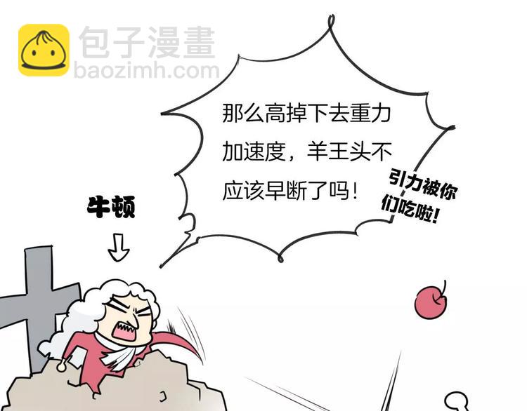 披着狼皮的羊 - 第1話 上帝之手(4/4) - 1