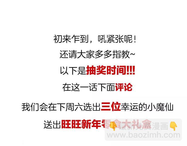 披着狼皮的羊 - 第1話 上帝之手(4/4) - 3