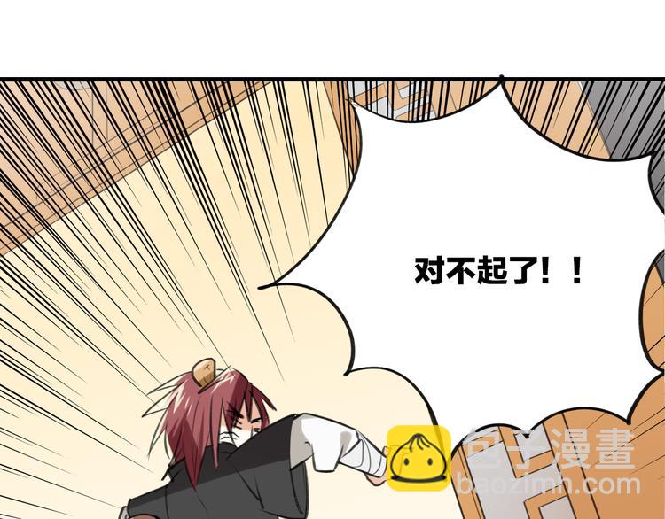 披着狼皮的羊 - 第1話 上帝之手(2/4) - 1