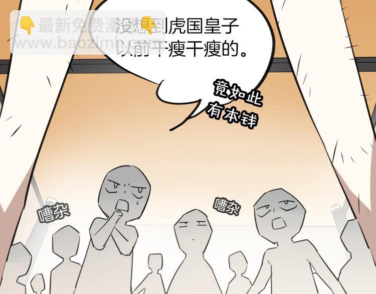 披着狼皮的羊 - 第1話 上帝之手(2/4) - 4