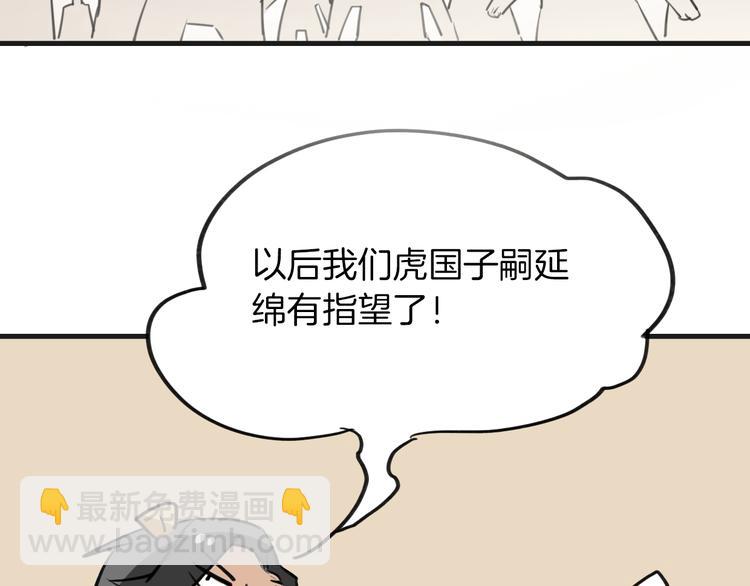 披着狼皮的羊 - 第1話 上帝之手(2/4) - 5