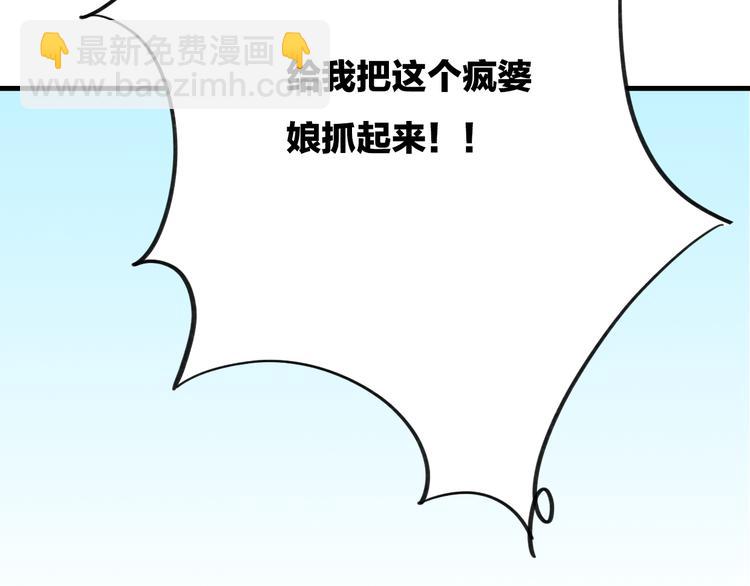 披着狼皮的羊 - 第1話 上帝之手(2/4) - 2