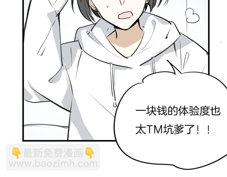 披着狼皮的羊 - 第1話 上帝之手(2/4) - 7