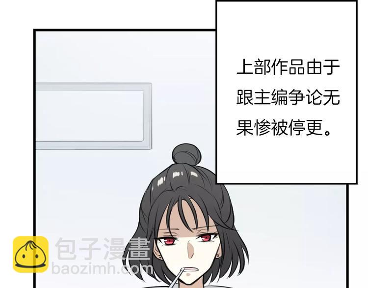 披着狼皮的羊 - 第1話 上帝之手(2/4) - 4