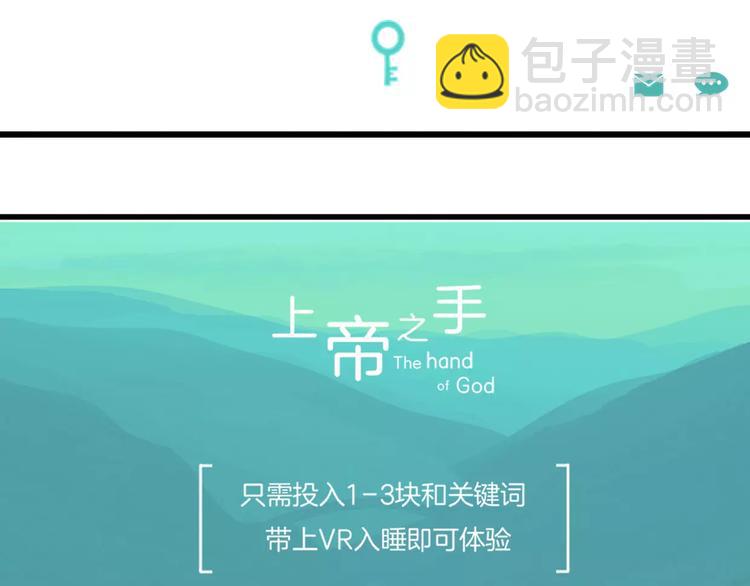 披着狼皮的羊 - 第1話 上帝之手(2/4) - 3