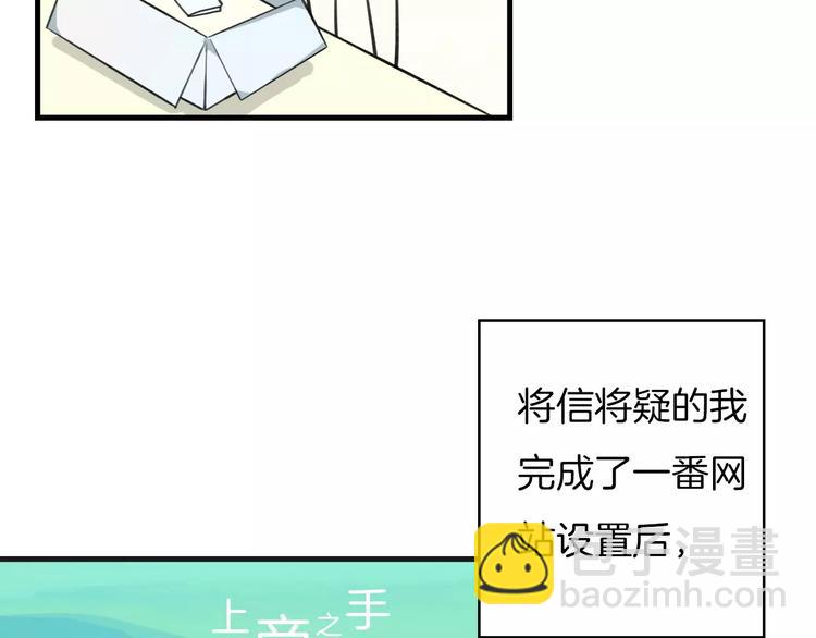 披着狼皮的羊 - 第1話 上帝之手(2/4) - 6