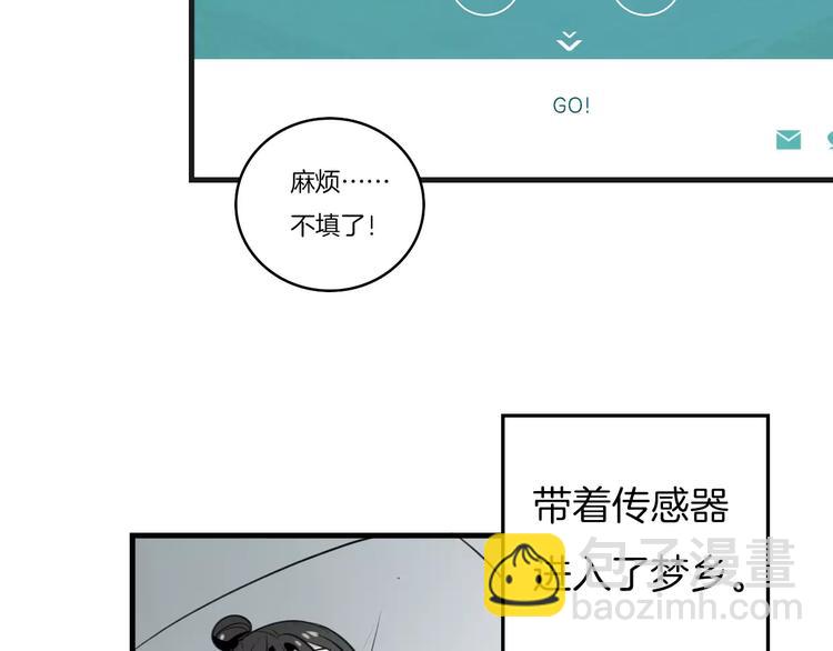 披着狼皮的羊 - 第1話 上帝之手(2/4) - 8