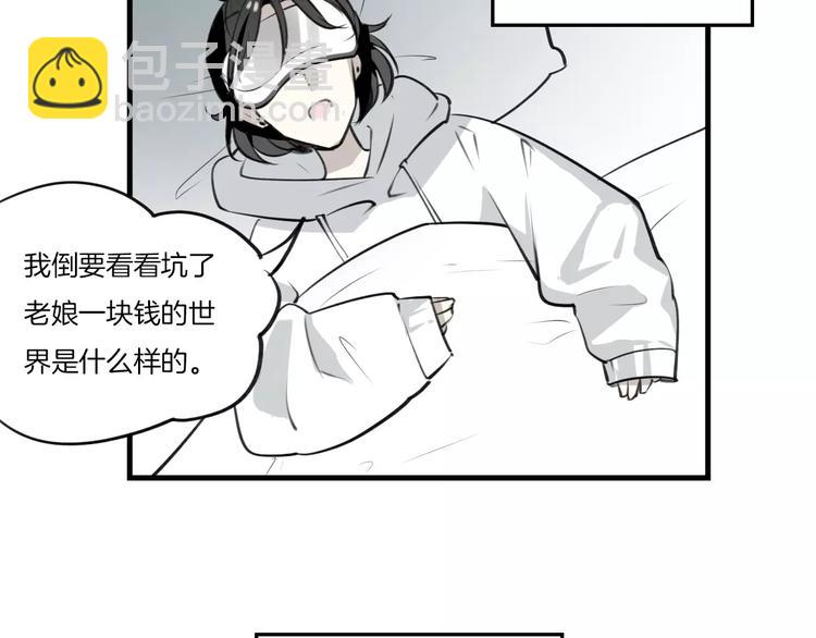 披着狼皮的羊 - 第1話 上帝之手(2/4) - 1