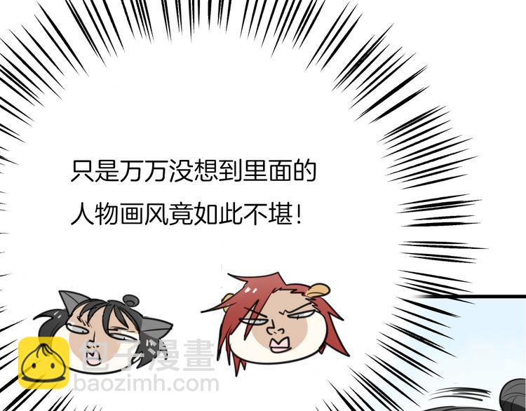 披着狼皮的羊 - 第1話 上帝之手(2/4) - 6