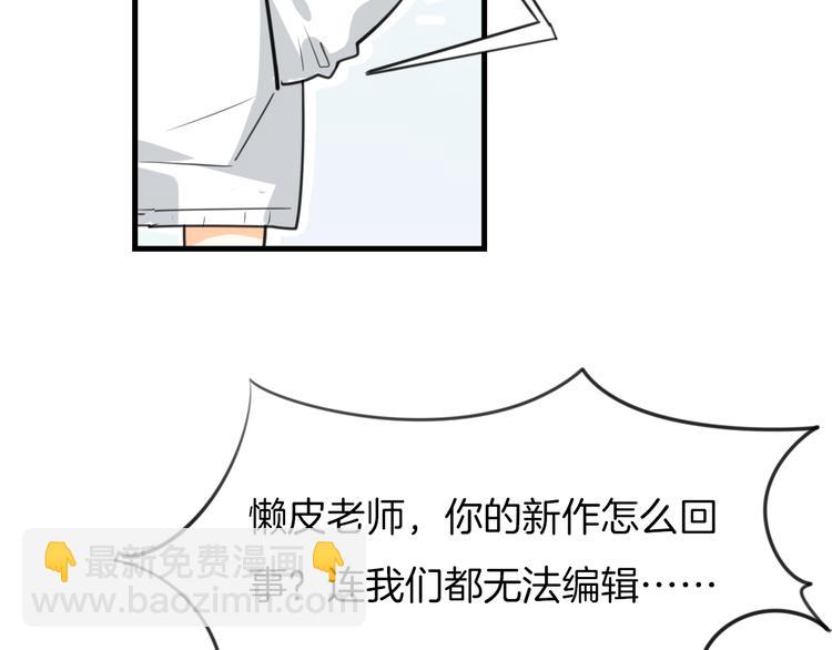 披着狼皮的羊 - 第1話 上帝之手(2/4) - 1