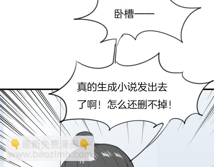 披着狼皮的羊 - 第1話 上帝之手(2/4) - 5