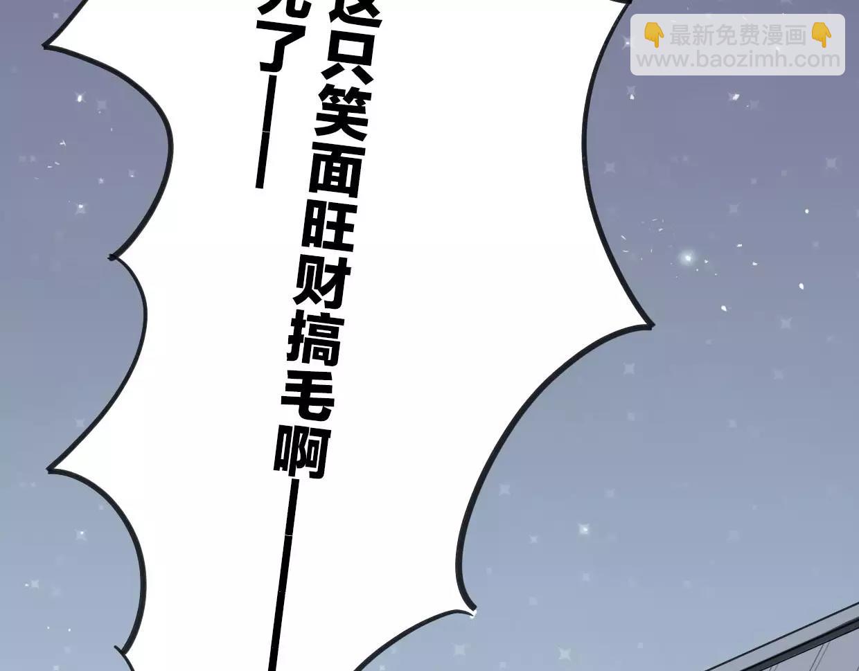 披着狼皮的羊 - 第11話 良辰美景(3/3) - 1