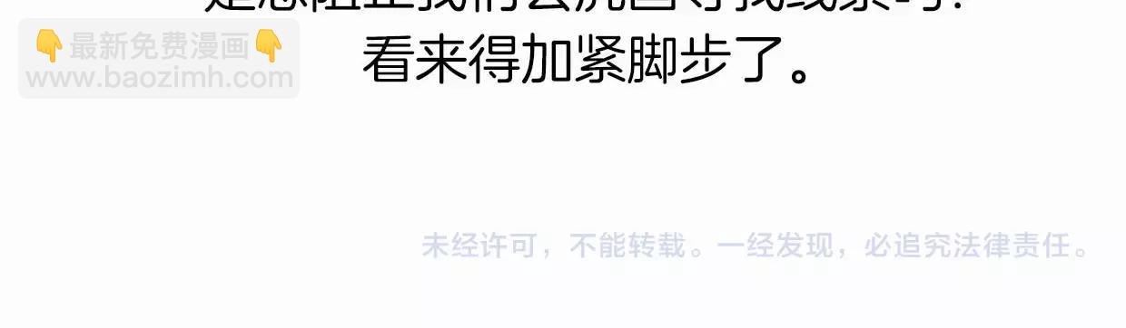 披着狼皮的羊 - 第11話 良辰美景(3/3) - 1