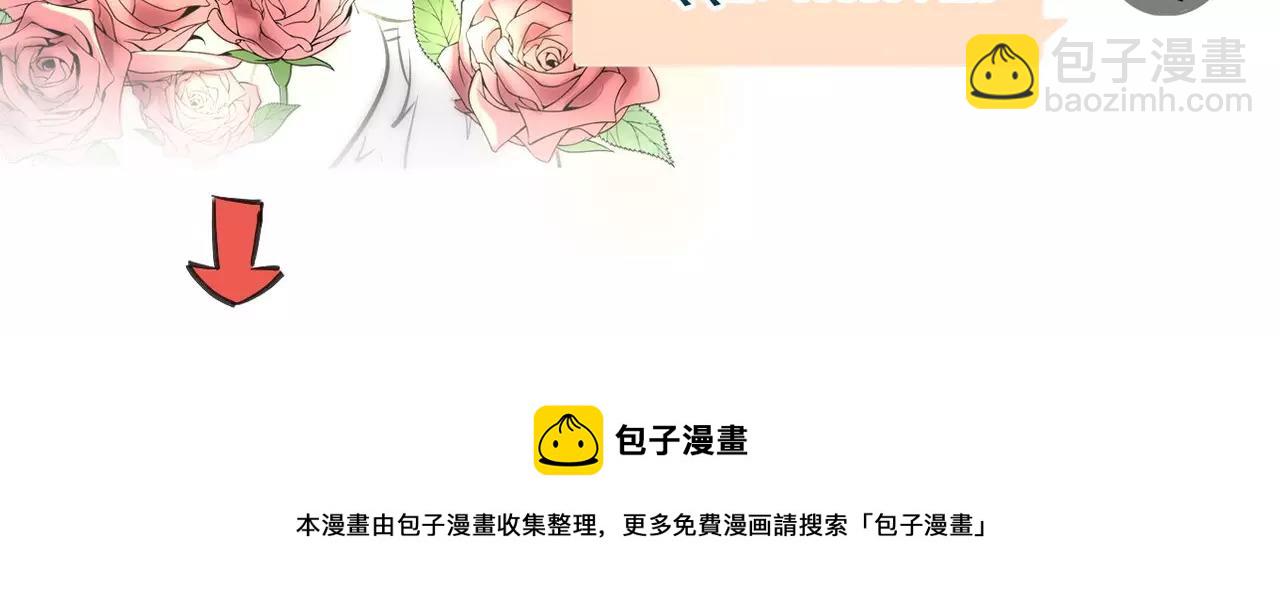 披着狼皮的羊 - 第11話 良辰美景(3/3) - 1