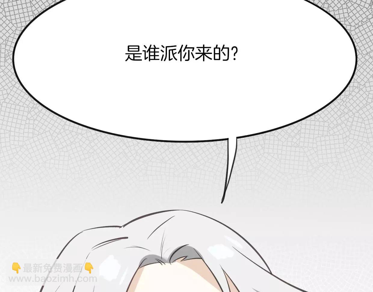 披着狼皮的羊 - 第11話 良辰美景(2/3) - 1