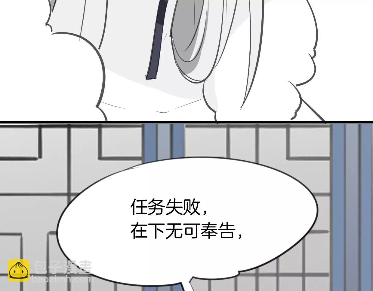 披着狼皮的羊 - 第11話 良辰美景(2/3) - 3