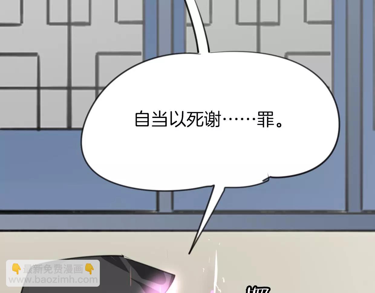 披着狼皮的羊 - 第11話 良辰美景(2/3) - 4