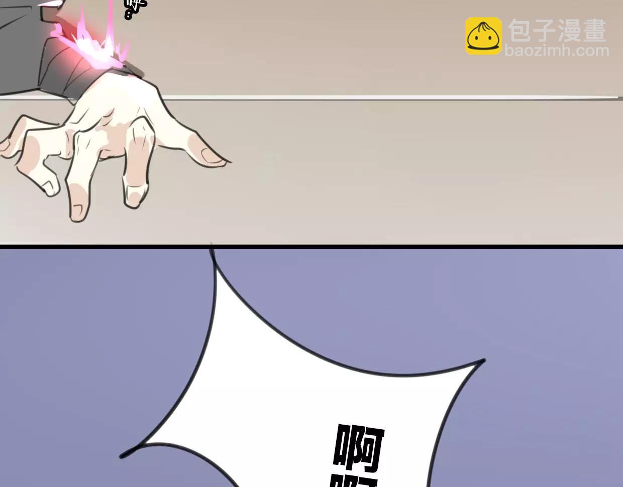 披着狼皮的羊 - 第11話 良辰美景(2/3) - 6