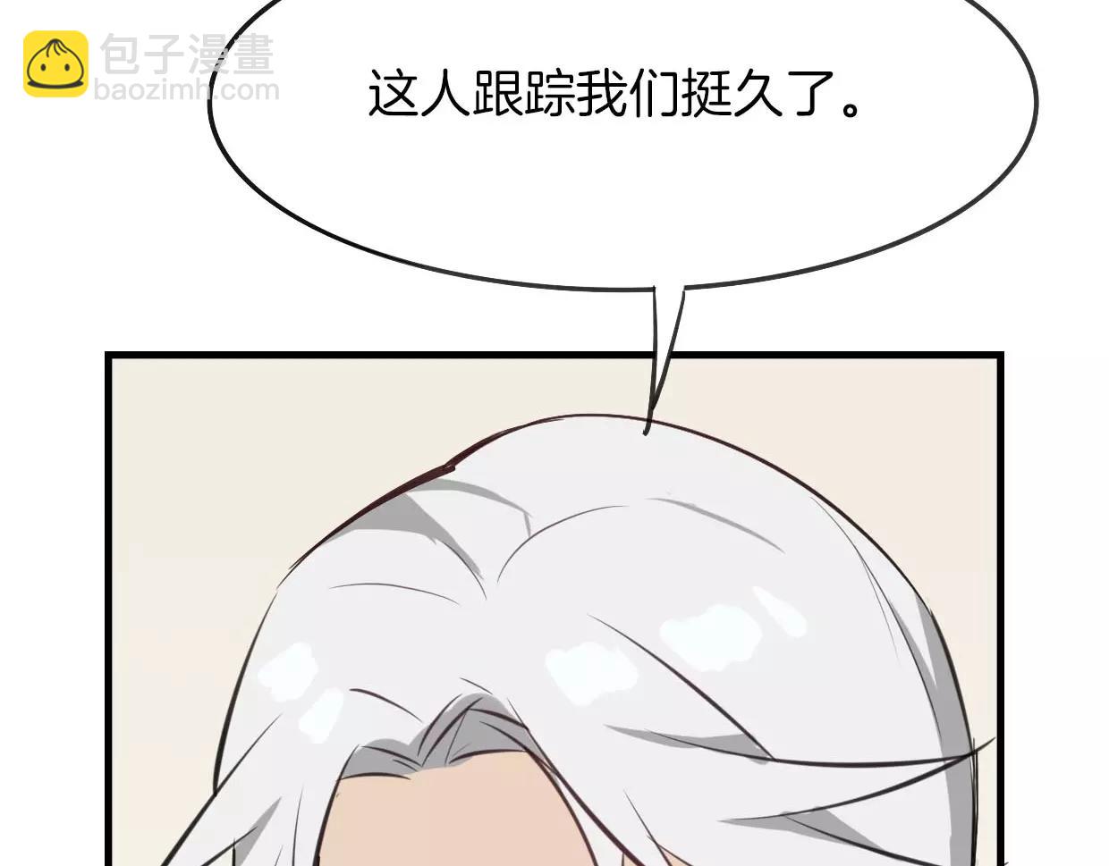 披着狼皮的羊 - 第11話 良辰美景(2/3) - 7