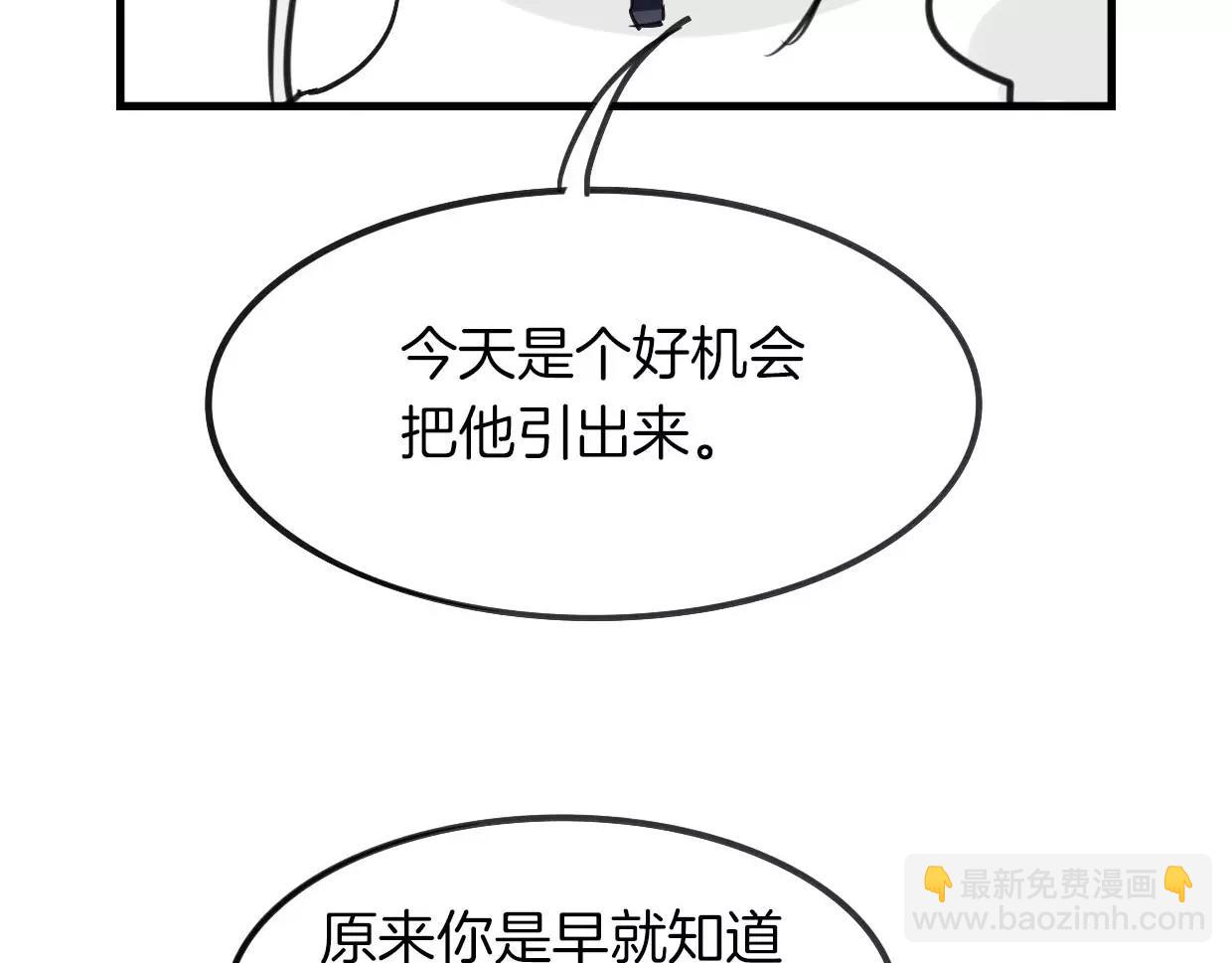 披着狼皮的羊 - 第11話 良辰美景(2/3) - 1