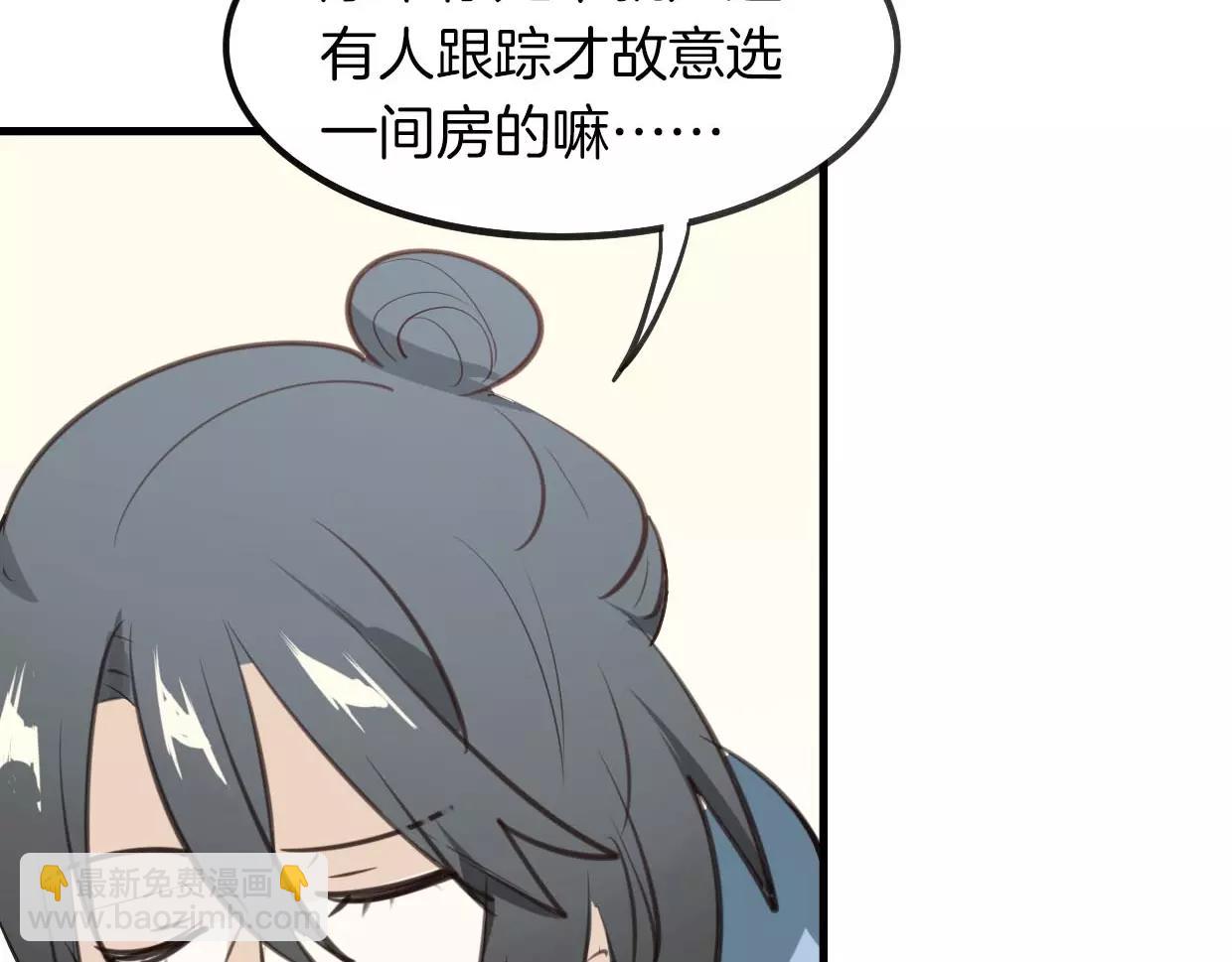 披着狼皮的羊 - 第11話 良辰美景(2/3) - 2