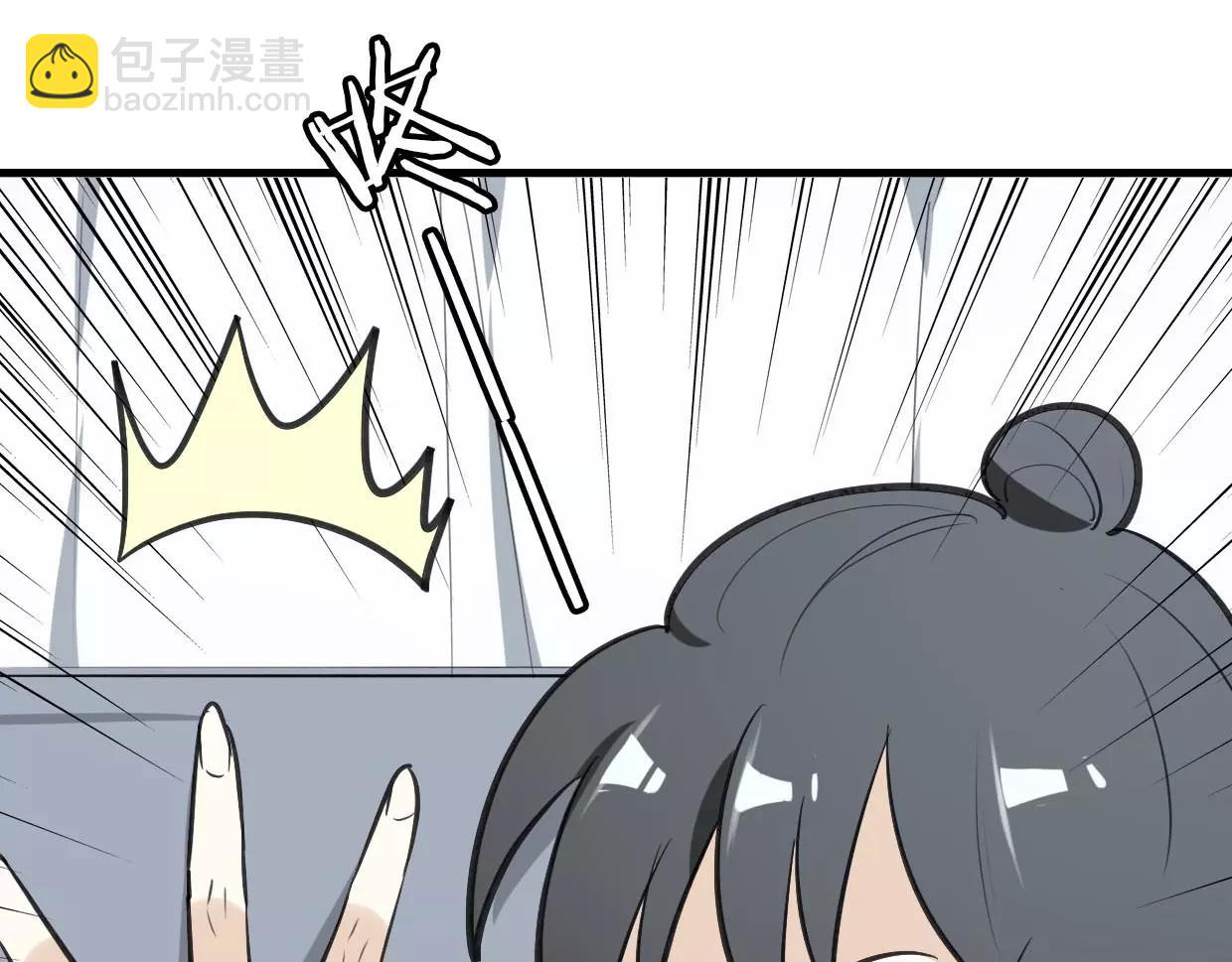 披着狼皮的羊 - 第11話 良辰美景(2/3) - 4