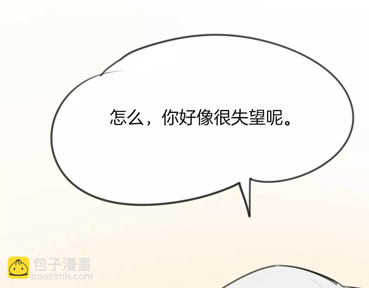 披着狼皮的羊 - 第11話 良辰美景(2/3) - 7