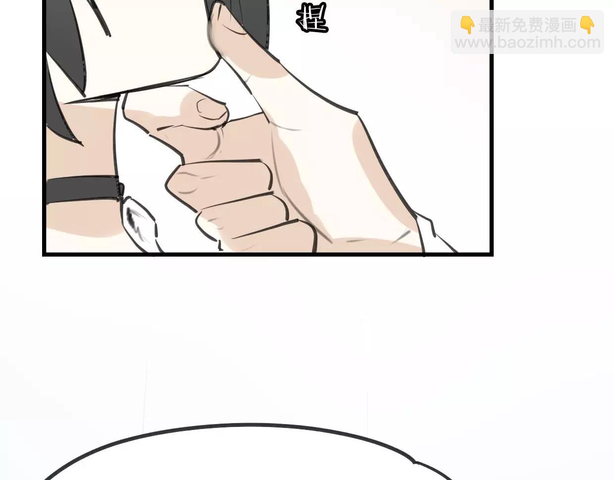 披着狼皮的羊 - 第11話 良辰美景(2/3) - 3