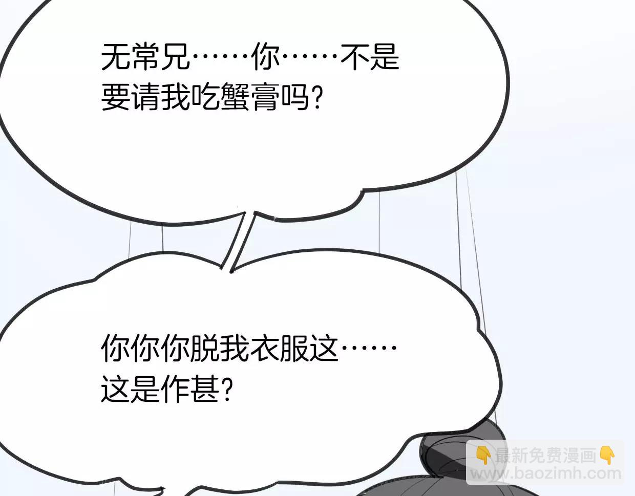 披着狼皮的羊 - 第11話 良辰美景(2/3) - 4