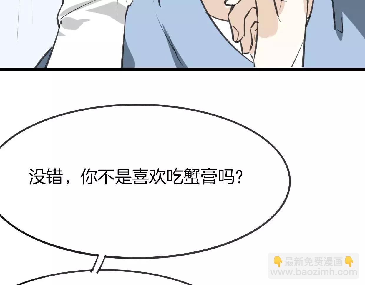 披着狼皮的羊 - 第11話 良辰美景(2/3) - 6