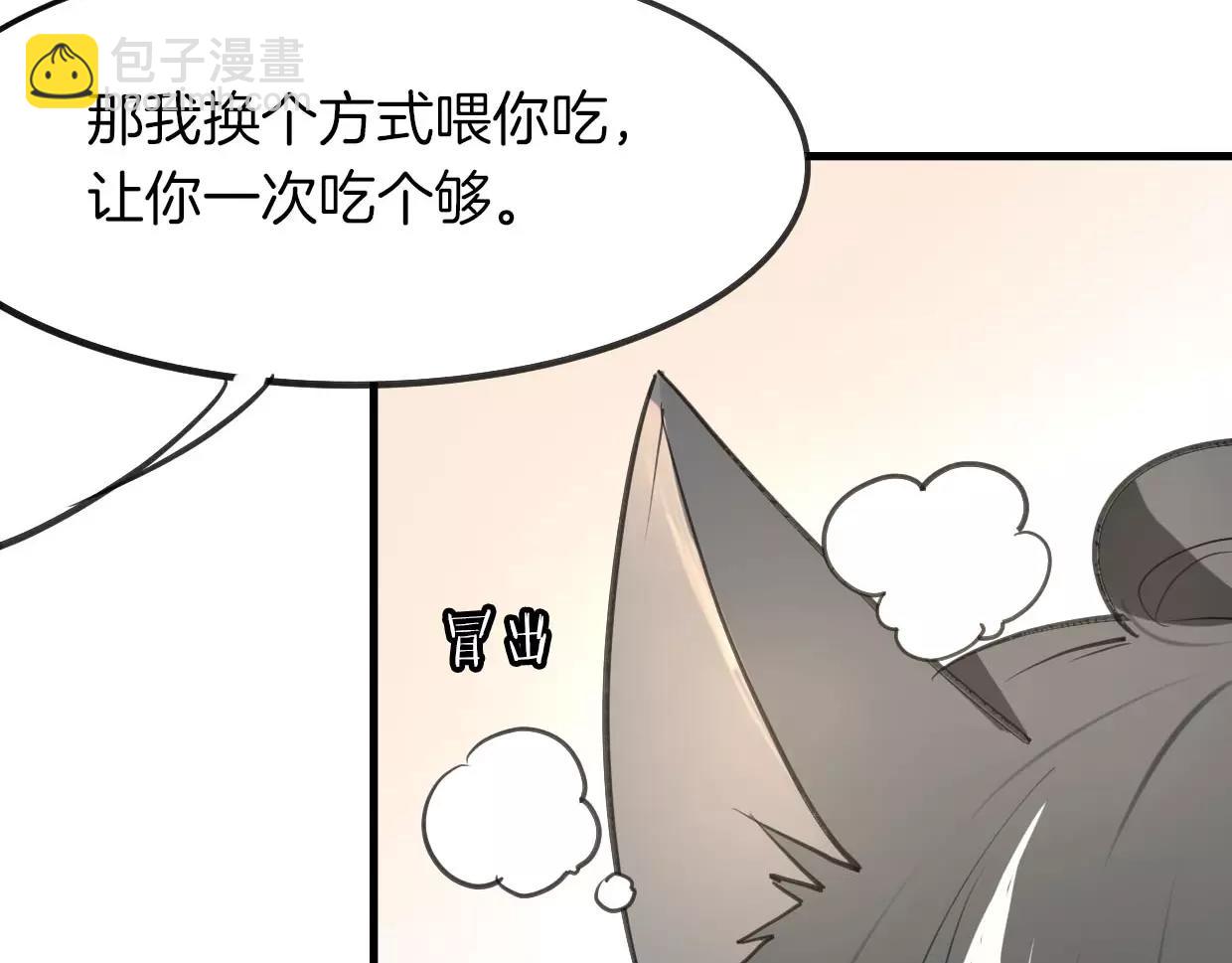 披着狼皮的羊 - 第11話 良辰美景(2/3) - 7