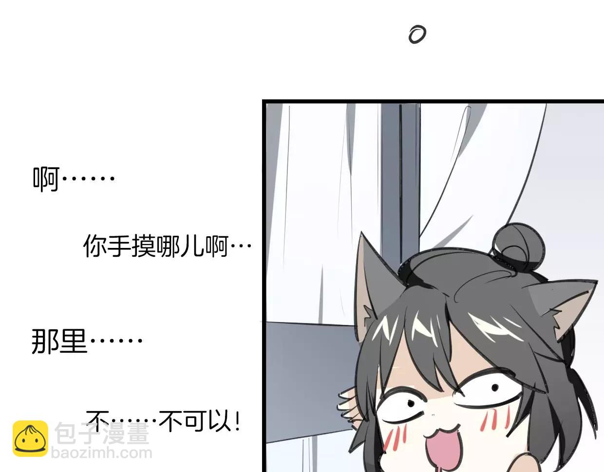 披着狼皮的羊 - 第11話 良辰美景(2/3) - 1