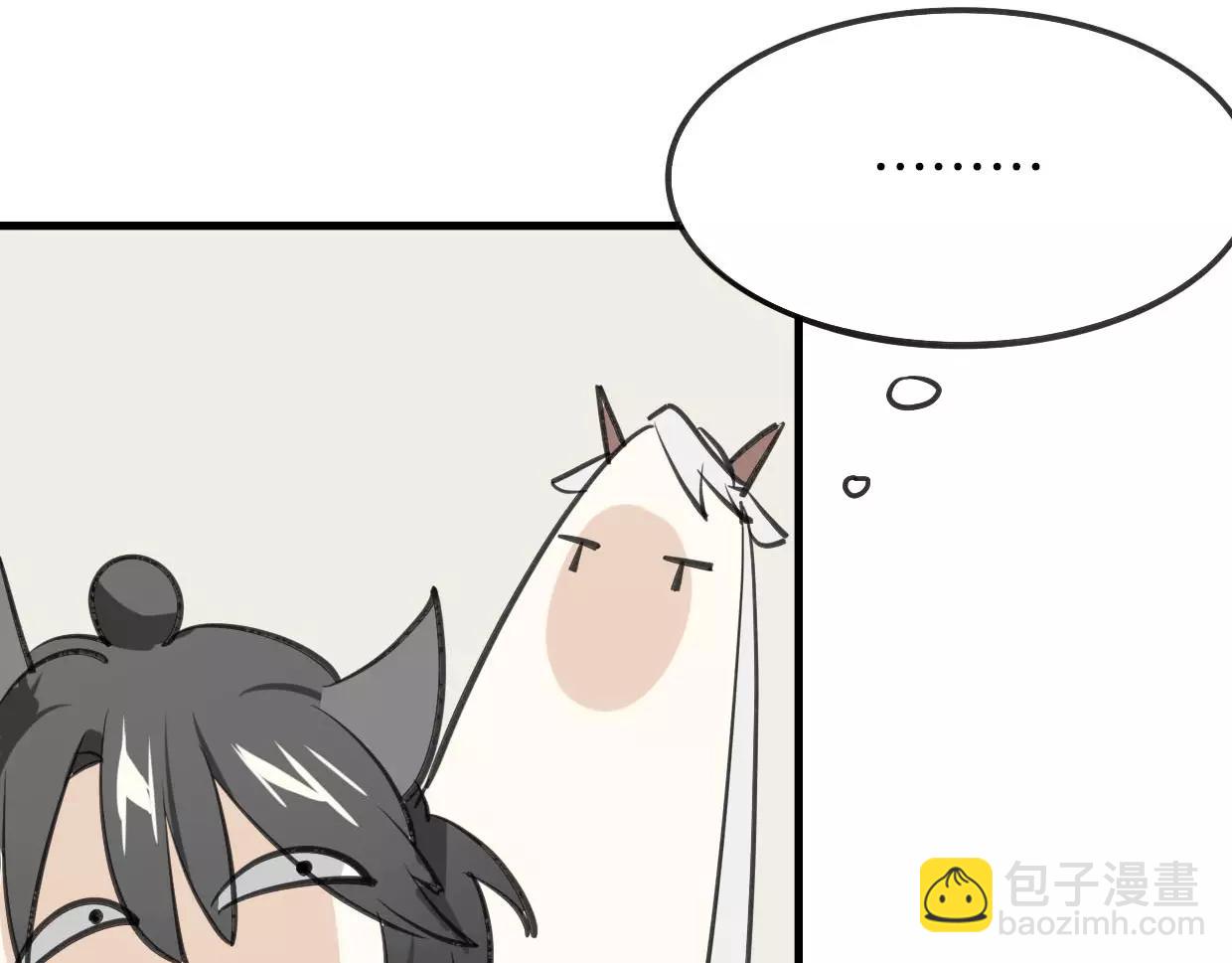 披着狼皮的羊 - 第11話 良辰美景(2/3) - 3