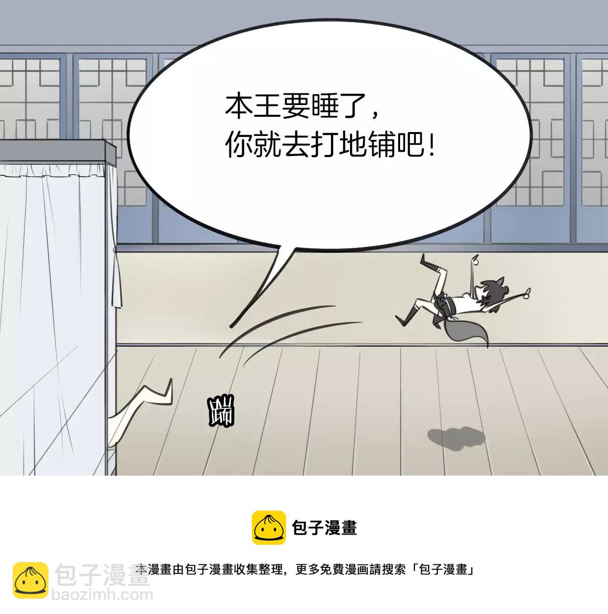 披着狼皮的羊 - 第11話 良辰美景(2/3) - 5