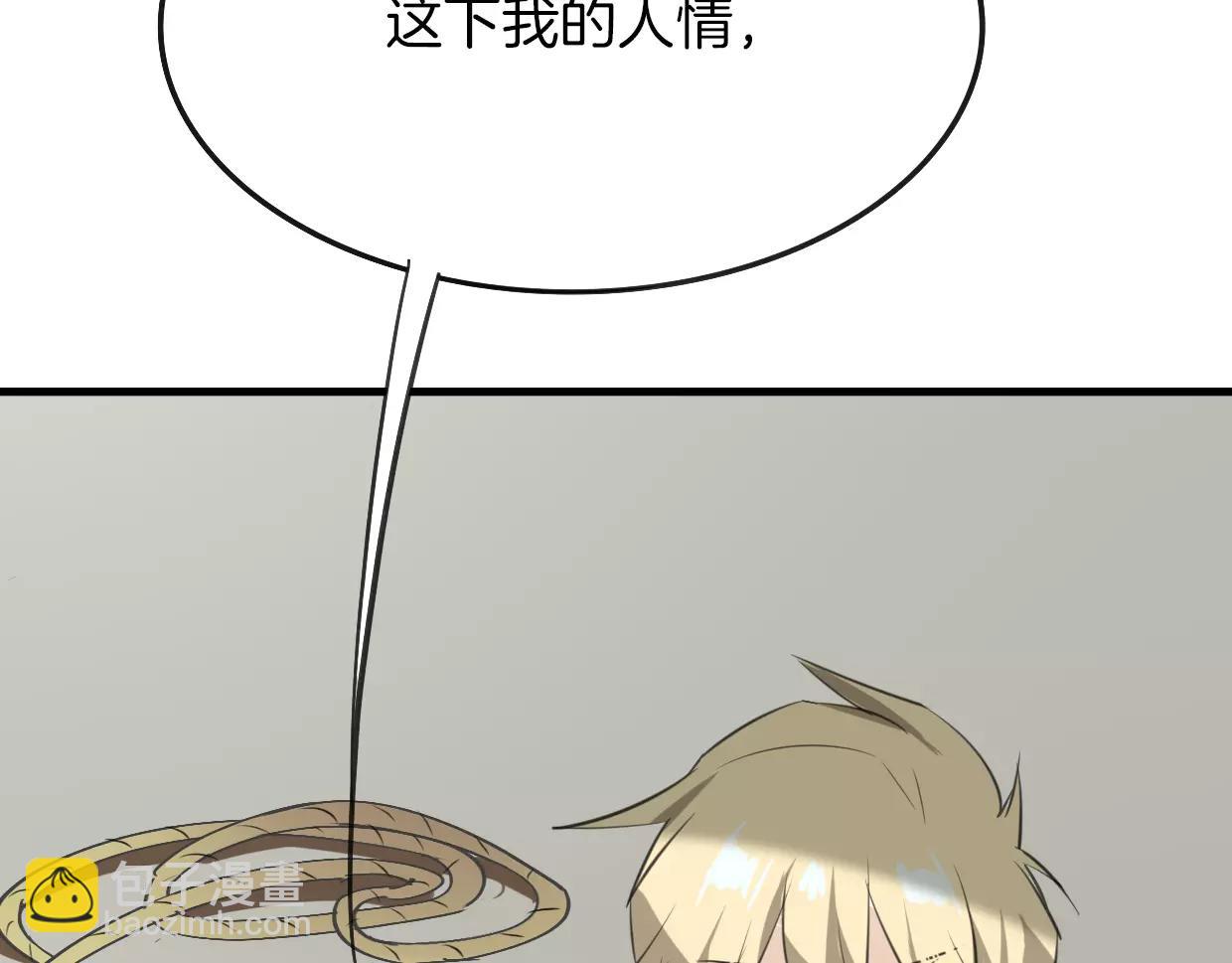 披着狼皮的羊 - 第13話 因果循環(2/3) - 6