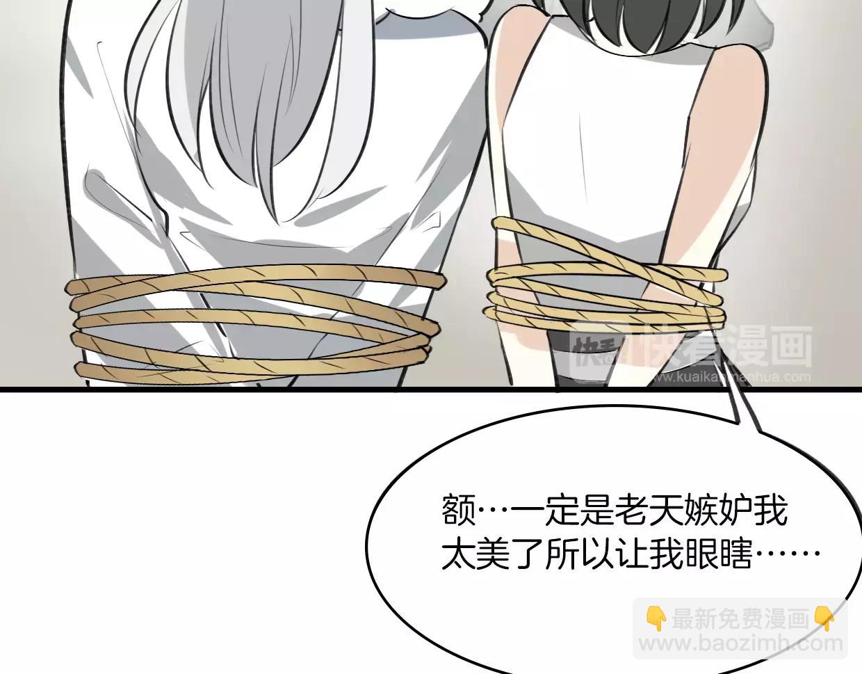 披着狼皮的羊 - 第13話 因果循環(2/3) - 3