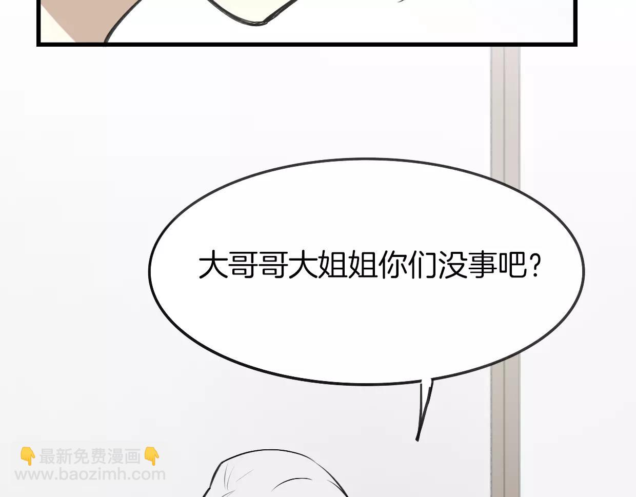 披着狼皮的羊 - 第13話 因果循環(2/3) - 7