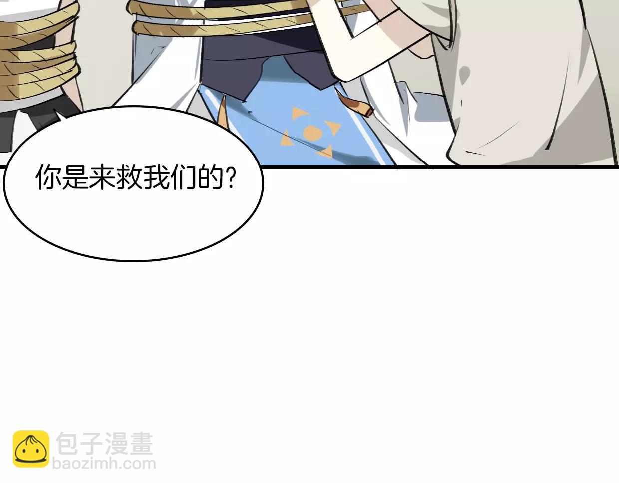 披着狼皮的羊 - 第13話 因果循環(2/3) - 1