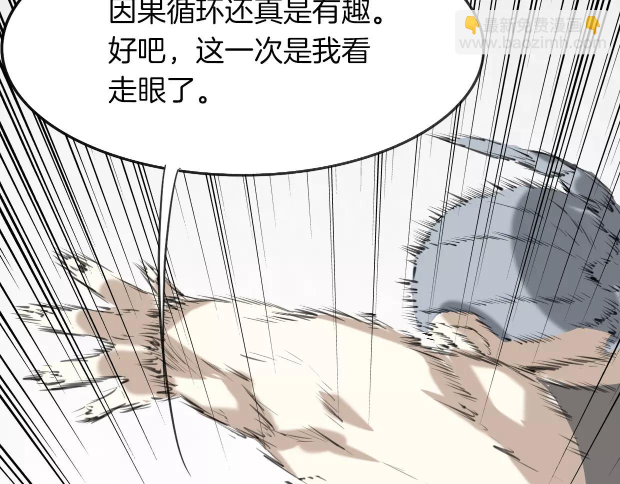 披着狼皮的羊 - 第13話 因果循環(2/3) - 7