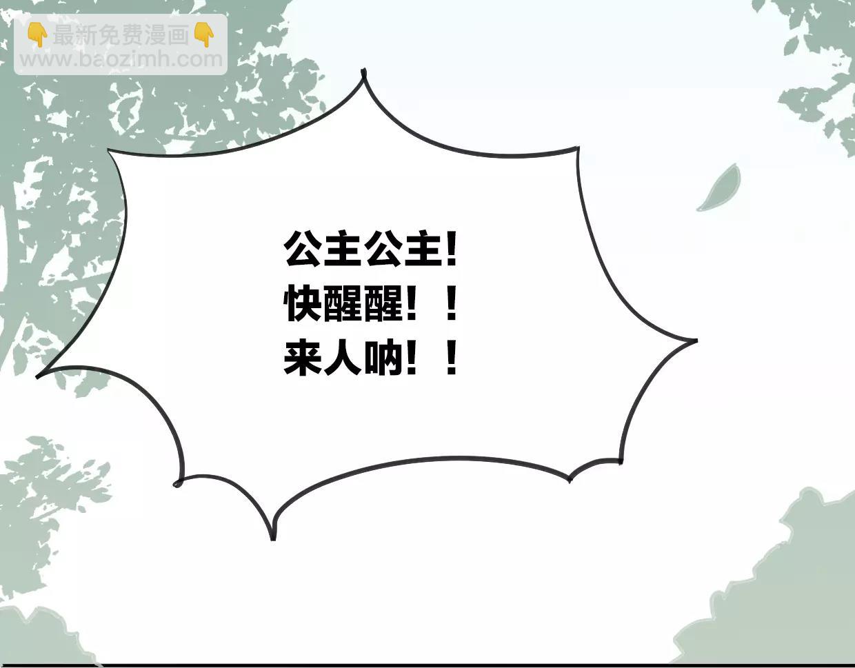 披着狼皮的羊 - 第15話 久遠的記憶(3/3) - 3